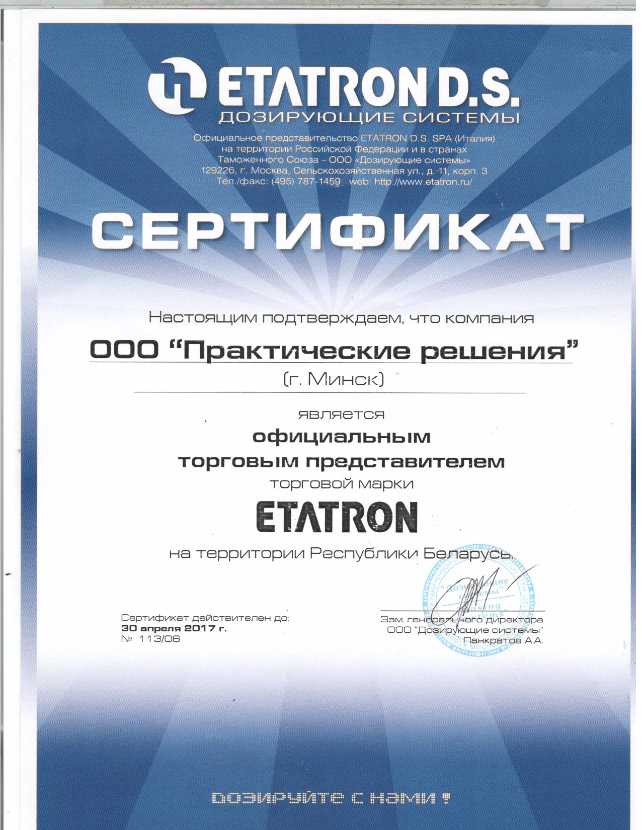 Etatron