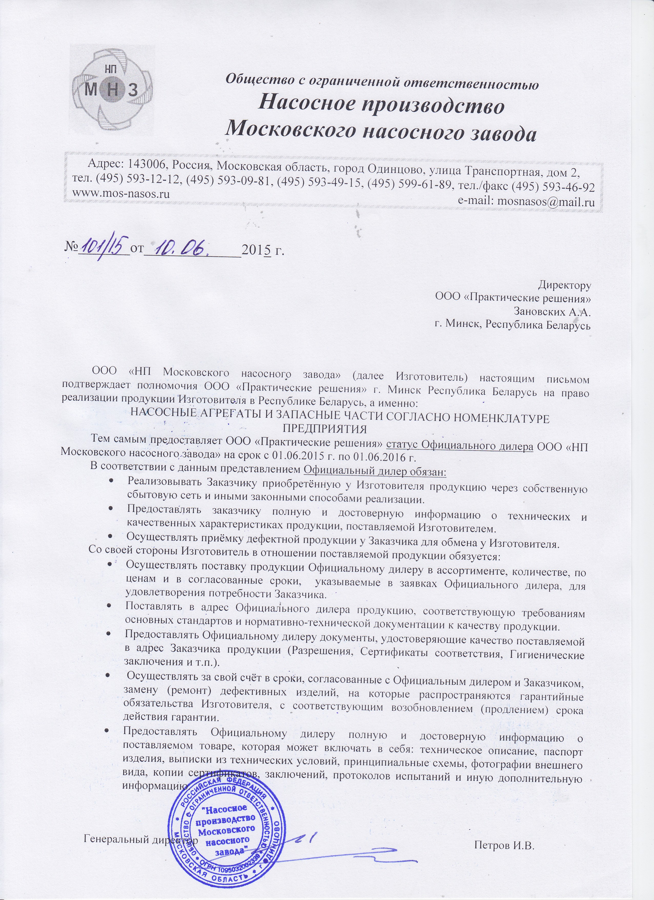 Mos_Nasos