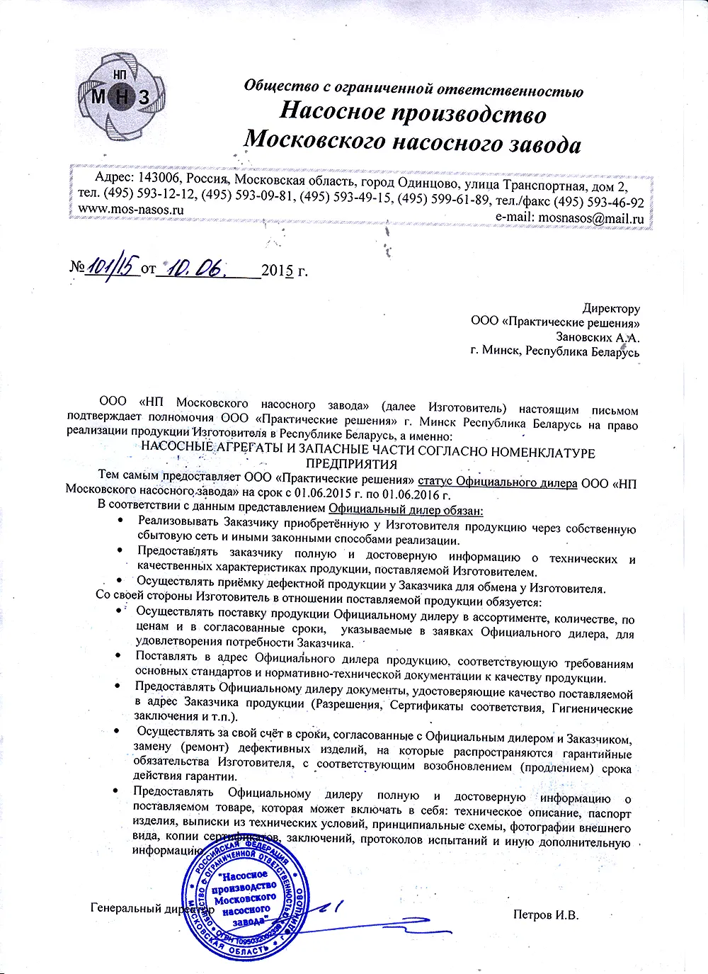 Mos_Nasos